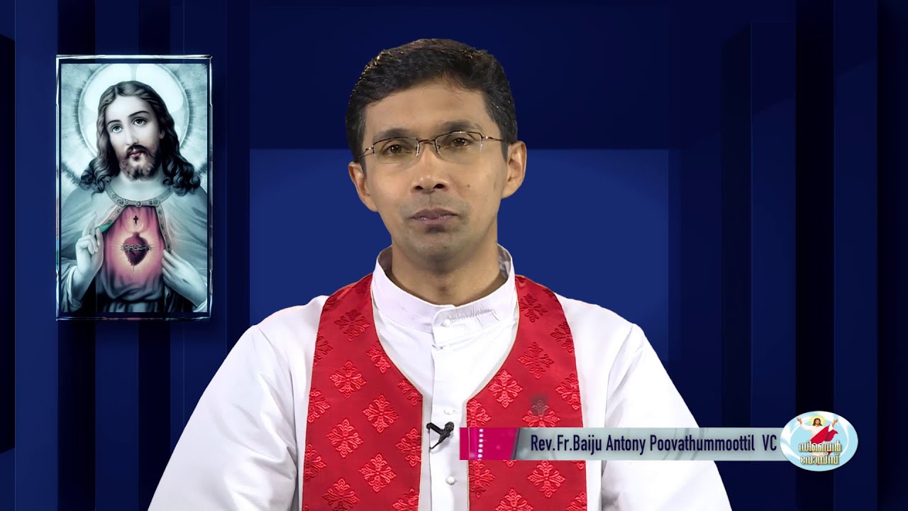 DIVINE VOICE | FR BAIJU POOVATHUMMOOTTIL VC | GOODNESS TVദൈവത്തിനരുകിൽ നിന്നാൽ കൊടുംവേനലിലും തളരില്ല