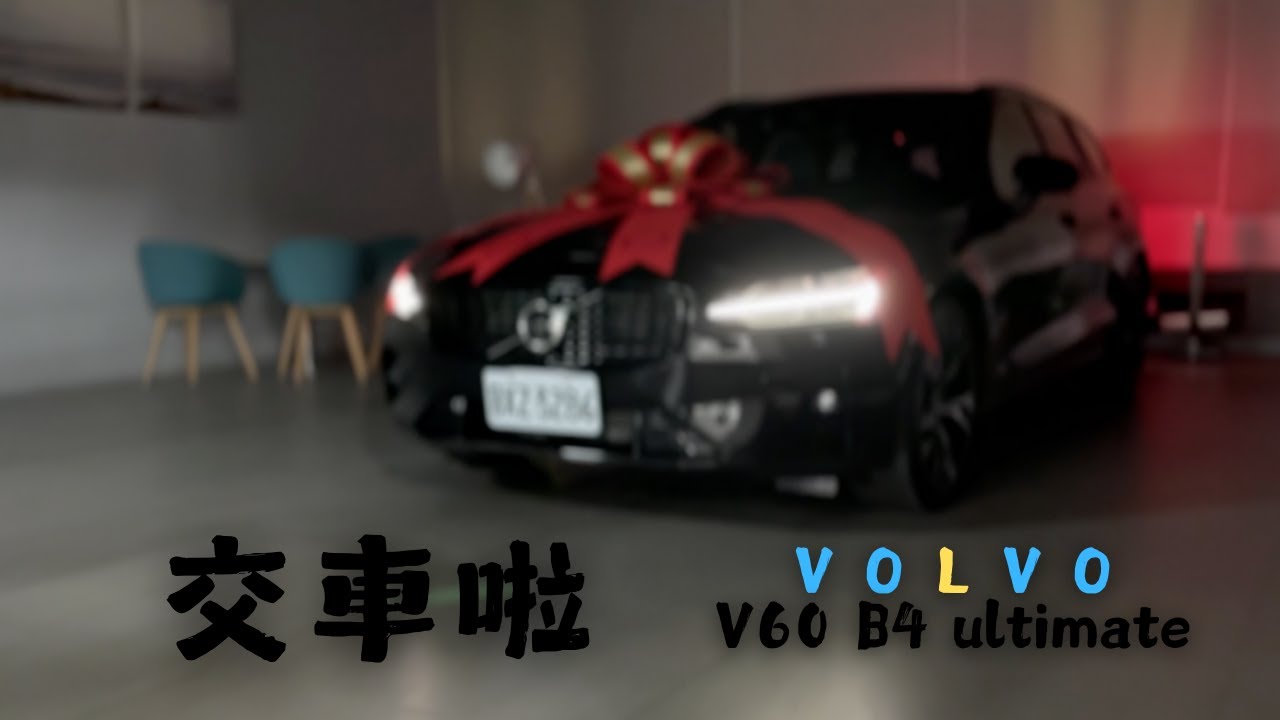 交車啦我的打浪車要變成更北邊的品牌了｜浪人玩味 ｜