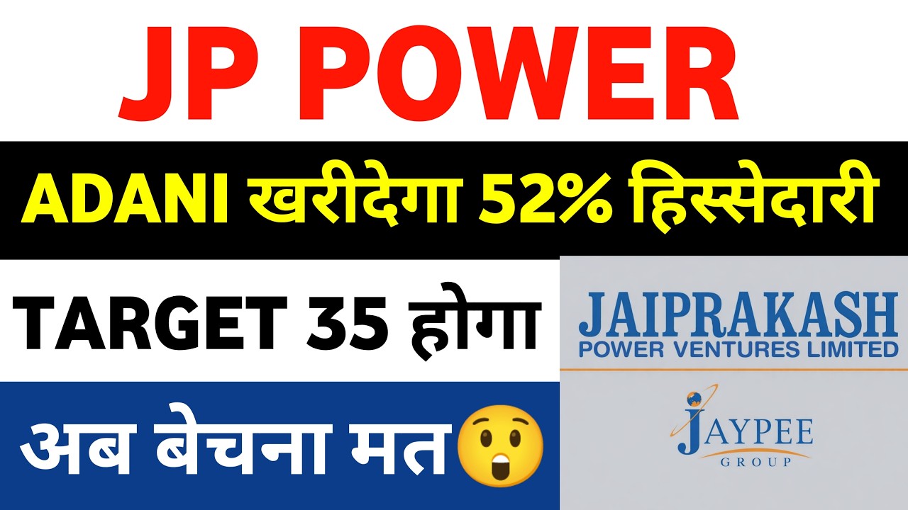 jp power share latest news | jp power | jaiprakash power share latest news