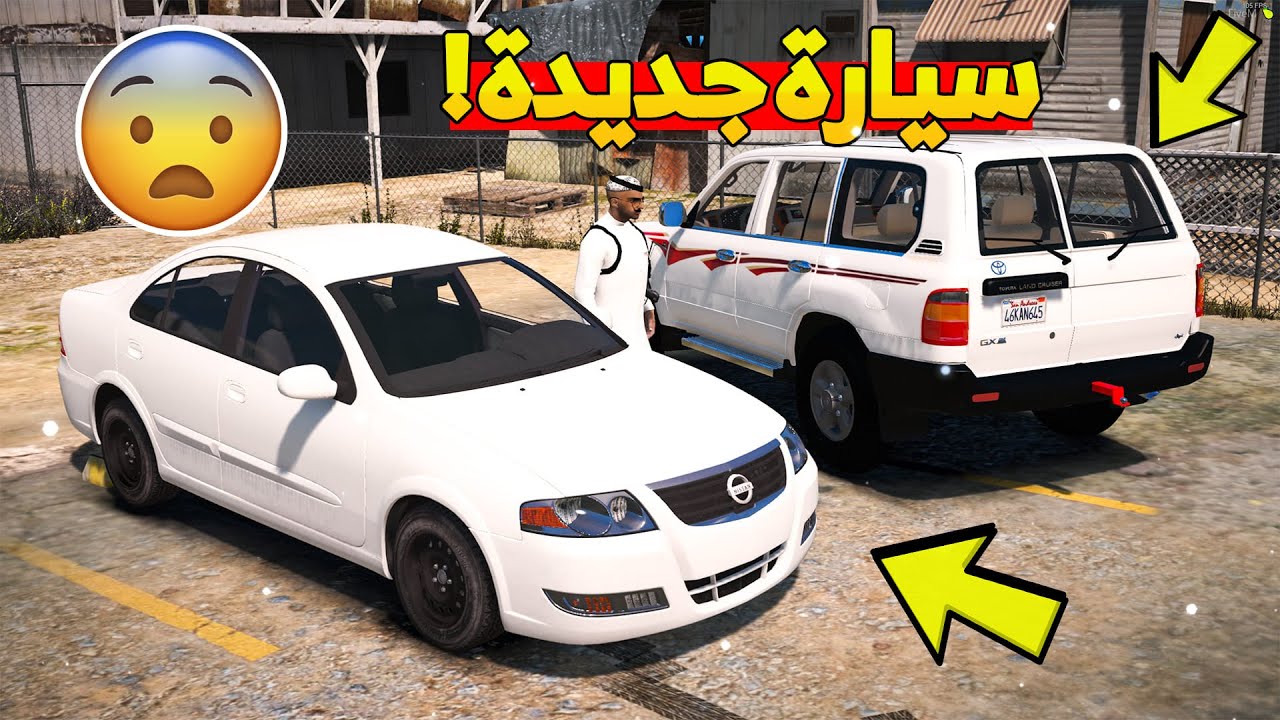 فلم : اشترى لأخوه سيارة جديدة وتفاجأة انه يفحط  😱 !! GTA 5