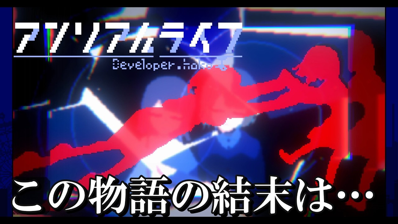 #8 アンリアルライフ実況プレイ