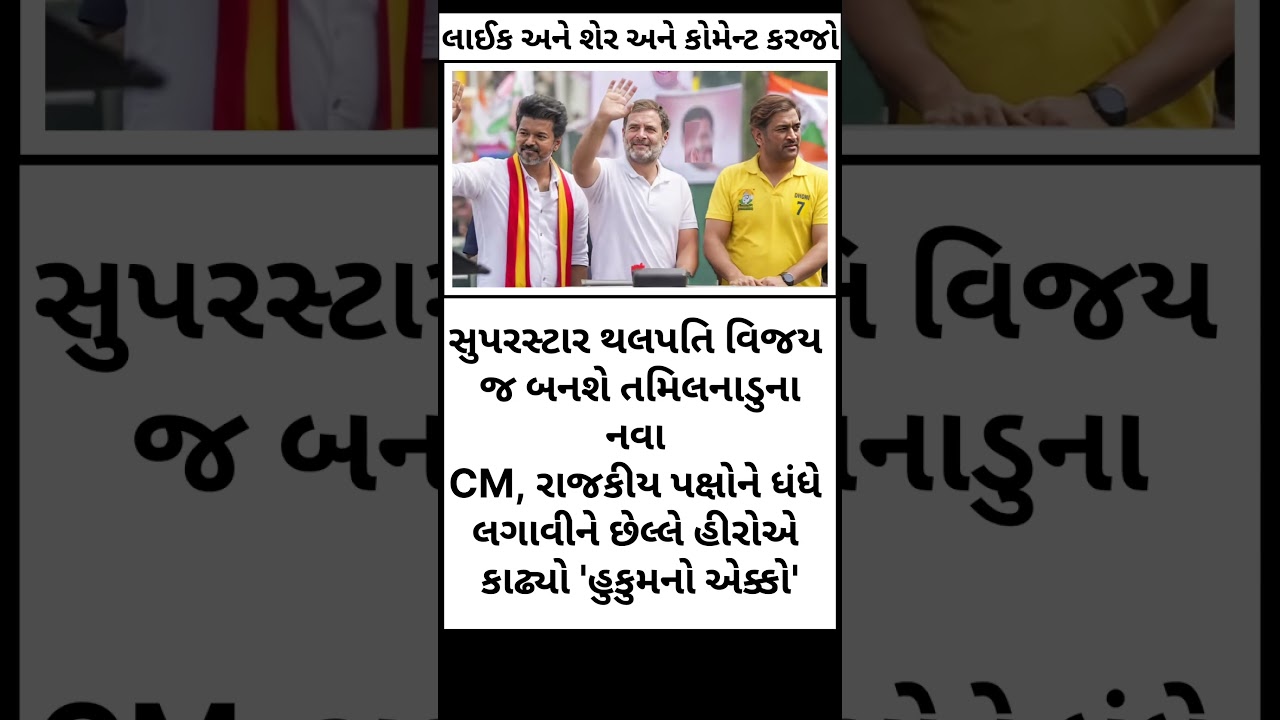 #aap #news #gopaletaliya #motivation #new #breakingnews #1000subscriber #facts #1million #latestnews