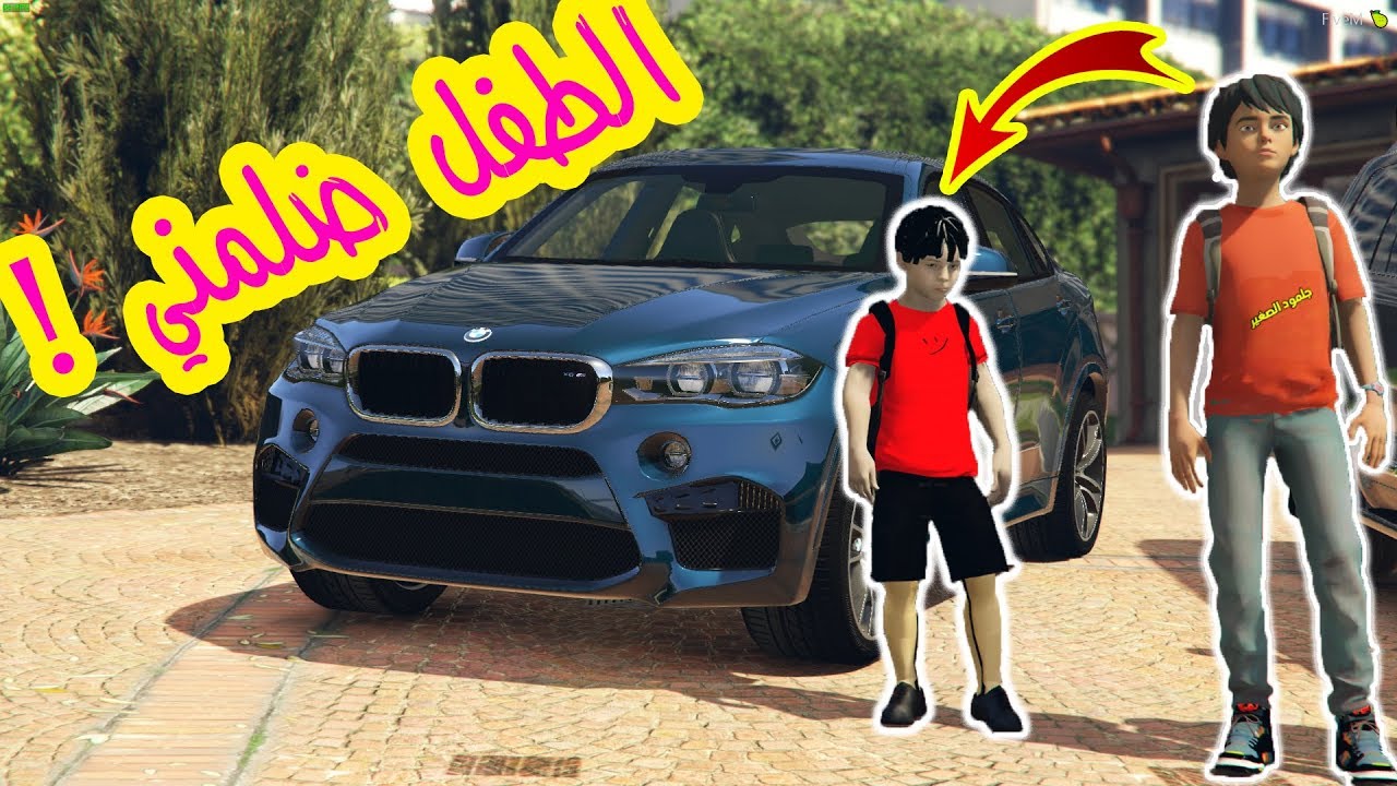 فلم حسن #4 _ الطفل البثر جاب ابوه لبيتنا وصارة هوشه !! _ GTA 5