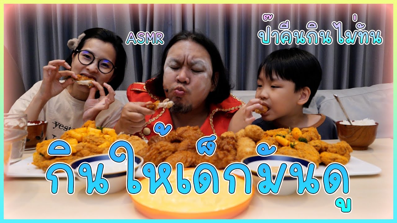 คลิปพิเศษต้อนรับวันครอบครัว : 