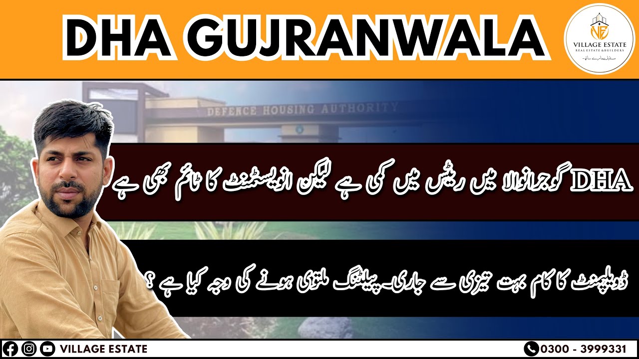 Dha Gujranwala lates Rate Update | DHA Gujranwala rates are decres there is also time for investment