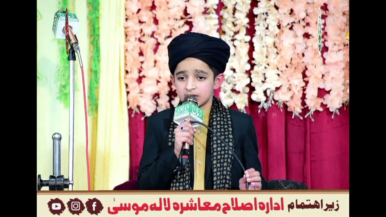 تاجدارِ صداقت و تاجدار ولایت کانفرنس| کلام سیدنا صدیقِ اکبر|صاحبزادہ محمد علی حسنات صاحب