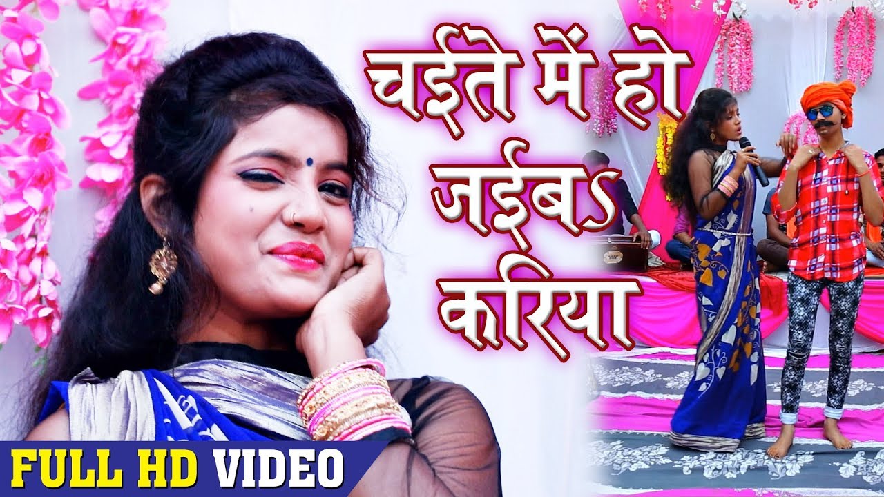 Sona Singh सुपरहिट चइता VIDEO SONG 2018 - चइते में हो जइबs करिया बलम जी - Hit Bhojpuri Chaita Songs