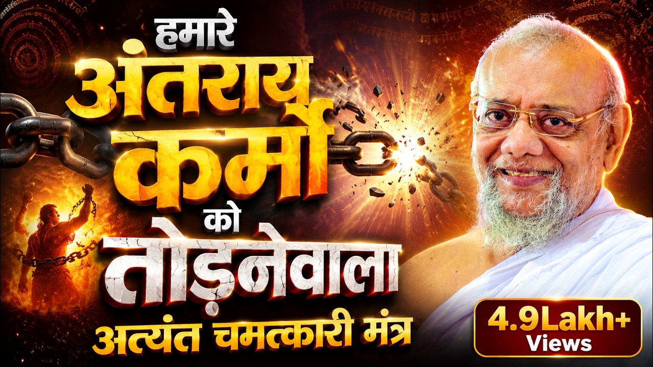 NUTAN VARSH MANTRA by Jainacharya Ratnasundersuri Maharaj Saheb