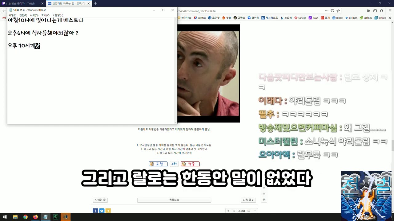 손인욱식 조리돌림 2