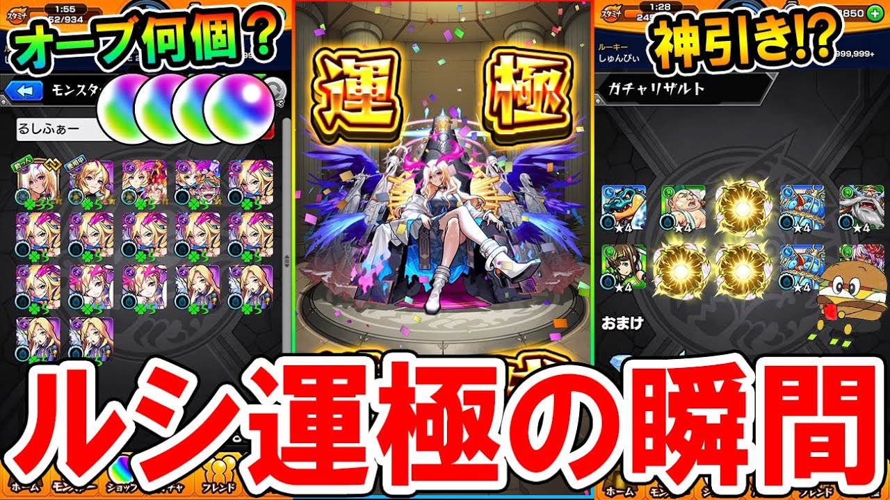 【ルシファー運極達成!!】確率1.8％の超神ガチャ！モンジェネ2015で初のガチャ限運極を狙った結果...《配信ダイジェスト》【モンスト/しゅんぴぃ】