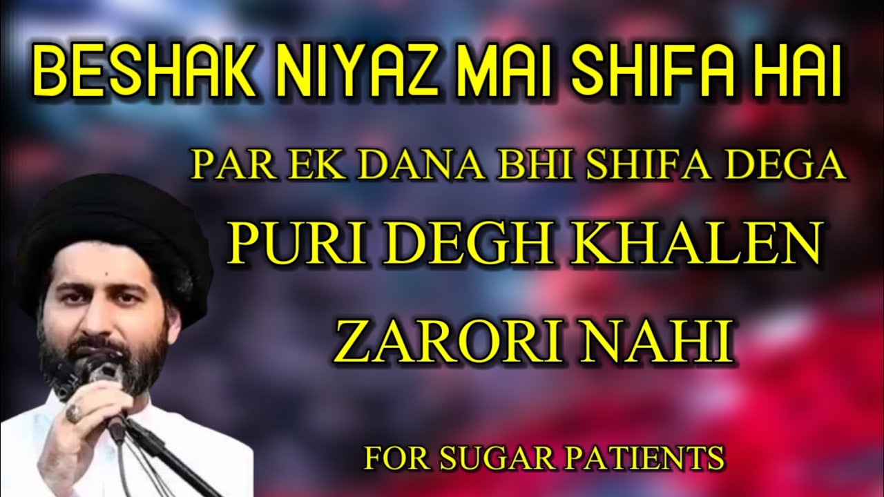SUGAR PATIENTS KAY LIYE KHAAS-- MOULANA SYED ARIF HUSSAIN KAZMI 