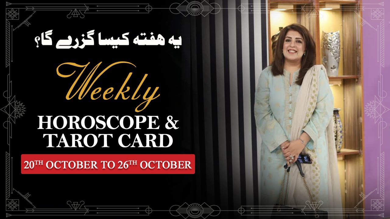 Weekly Horoscope From 20th October to 26th October,Ye Hafta kaisa Rahe Ga, Tarot Card,Sadia Arshad