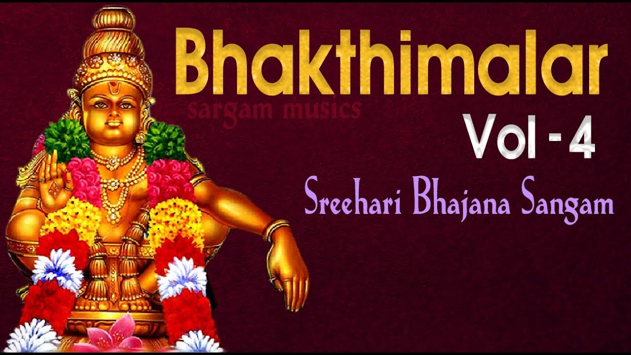 ഭക്തിമലർ | Superhit Ayyappa Bhajans | Sung By Sreehari Bhajana Sangam | Bhakthimalar Vol 4