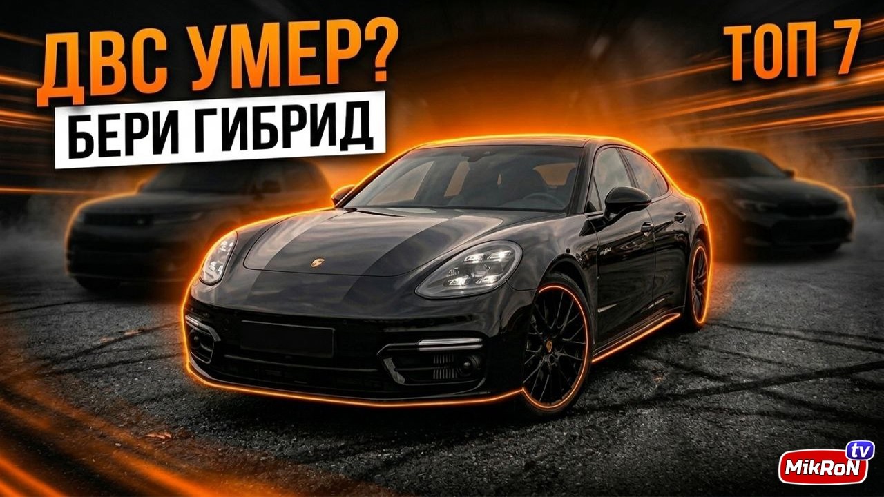 Лучшие гибридные автомобили  |  ТОП-7 лучших гибридов 2026 года