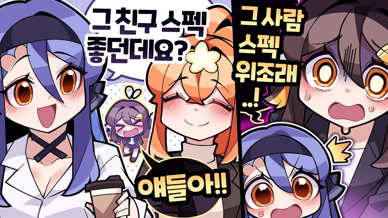 업계에서 유명한 '위장 취업' 사기꾼 박제합니다!!   [다피스 - 3화]