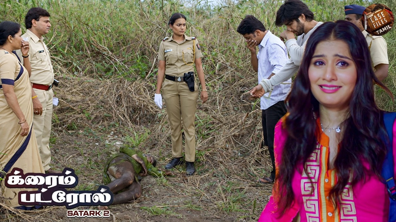 ஒரு மரணம் - உறவு மாறியது | மருமகள் மாமனாரின் மணமகள் ஆனார். | Crime patrol 2026