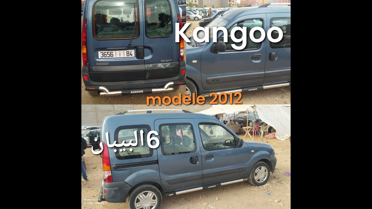 سيارة للبيع كونغو 2012 Kangoo dci مليحة