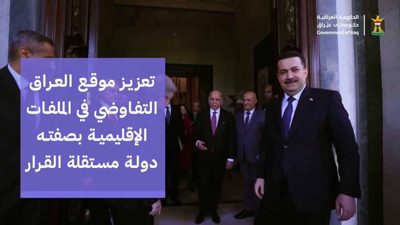 العراق يدخل مرحلة الشراكة الدولية بعد انتهاء مهام بعثة الأمم المتحدة، تعرف على مكتسبات هذه الخطوة