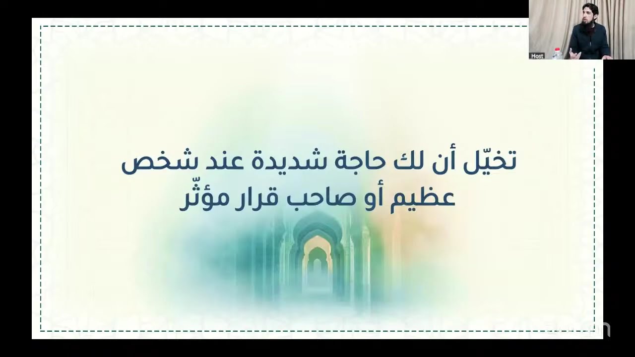 04| اللقاء الرابع: الصلاة نور - الشيخ أحمد أبو لبن | دورة نسائم رمضان