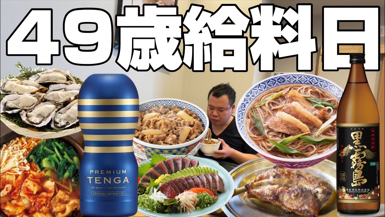 【給料日】49歳の給料日は朝からパチンコして牛丼をキメる！夜はキムチ鍋で晩酌！夜中に焼酎一気飲み！
