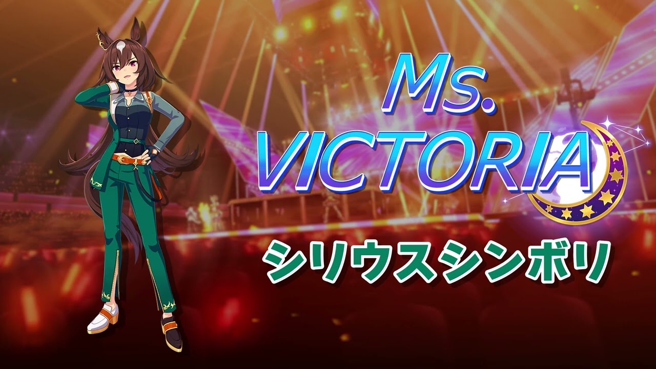 Ms. VICTORIA - 시리우스심볼리