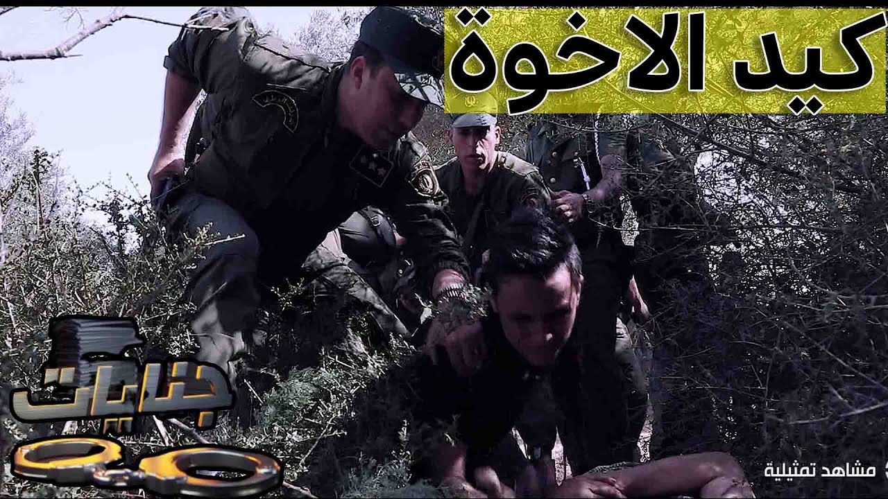 #جنايات...كيد _الإخوة  ..شاهد جرائم حدثت في الجزائر بين أشقاء