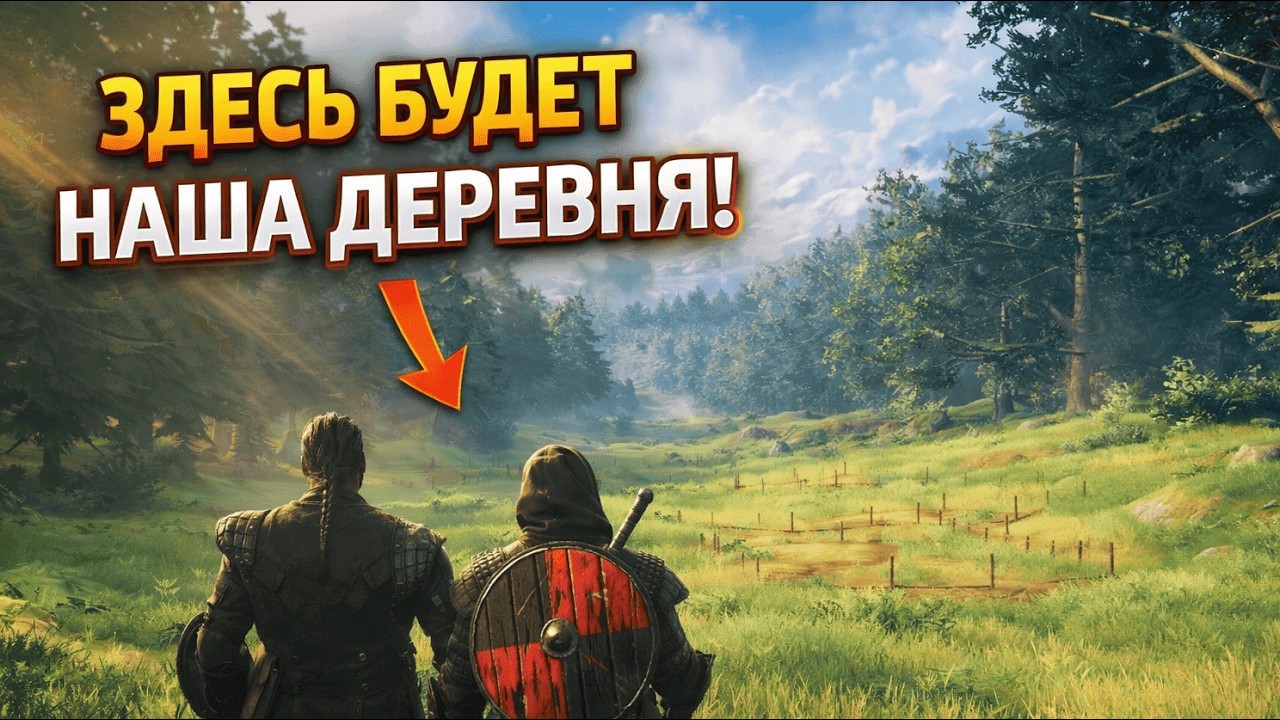 Valheim выживание - 2 серия