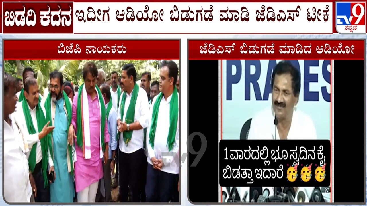 Congress Spokesperson M Lakshman Gives Clarification Over His Viral Audio On Bidadi Township