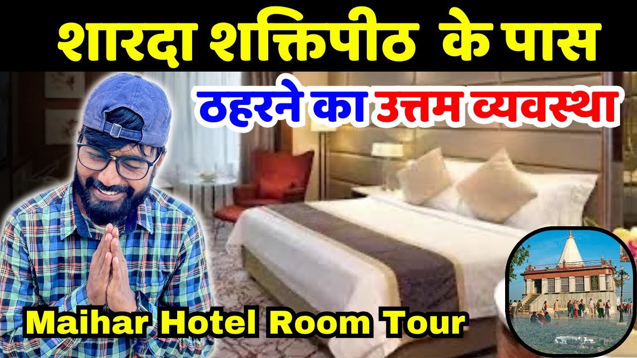 मैहर में ठहरने का उत्तम व्यवस्था | Cheapest hotel￼ in Maihar Near Maa Sharda Temple | VlogMirror