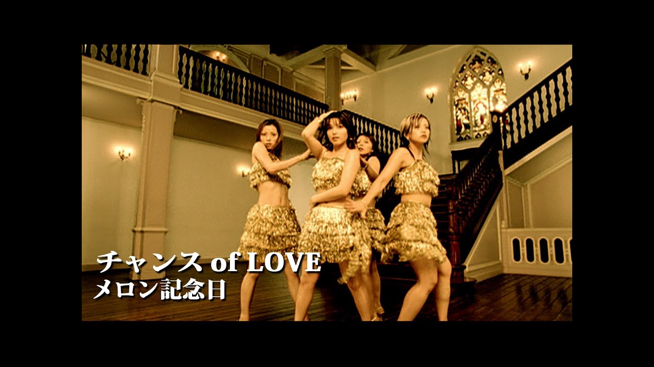 メロン記念日「チャンス of LOVE」Music Video