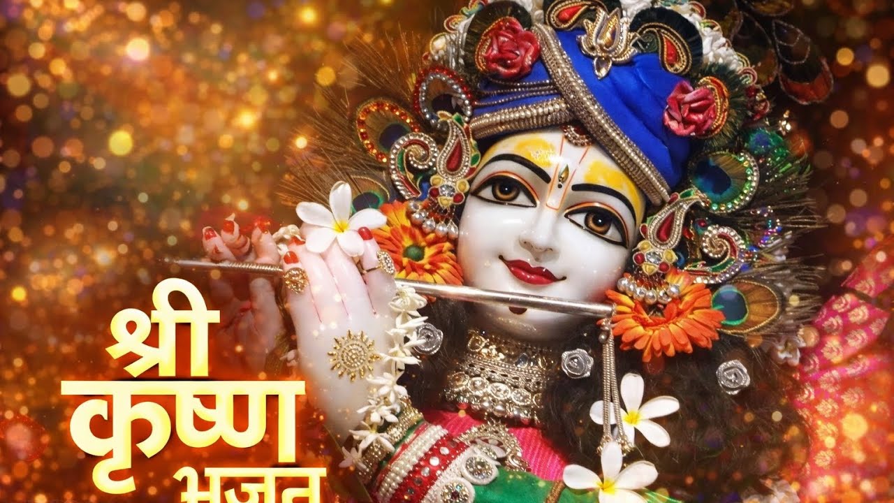 Krishna Bhajan 🙏🙏🙏Shyam more Nandalal