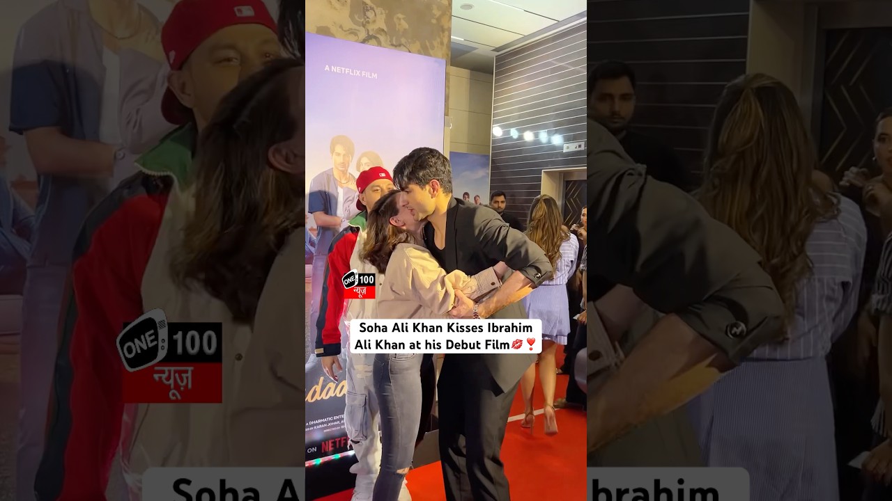 Soha Ali Khan Kisses Ibrahim Ali Khan at his Debut Film Screening #sohaalikhan #one100news #shorts