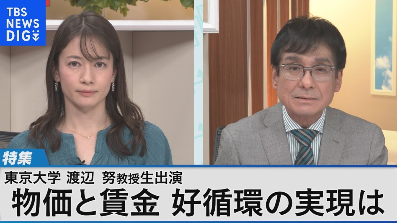 物価と賃金のメカニズム第一人者が解き明かす日本経済「失われた30年」の謎【Bizスクエア】
