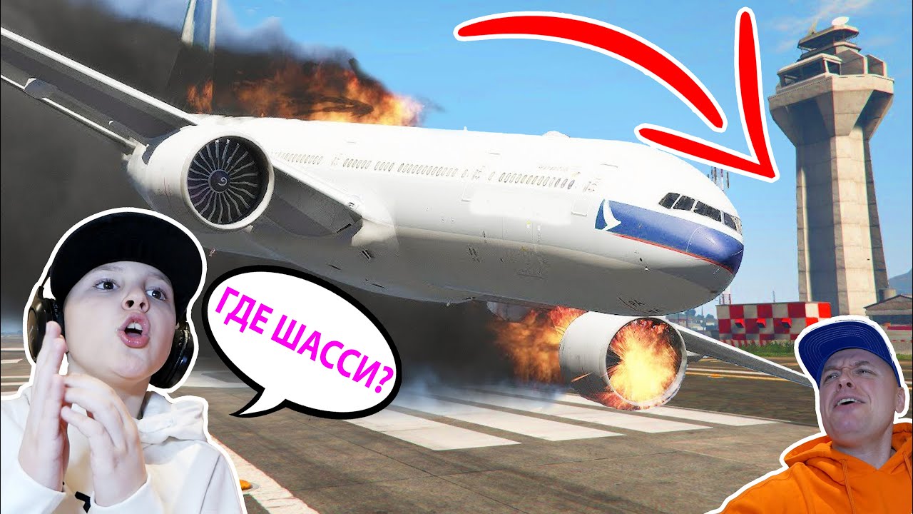 КАК Посадить САМОЛЕТ в GTA5 ? Пролетели ПОД МОСТОМ на Вертолете в ГТА5 #1