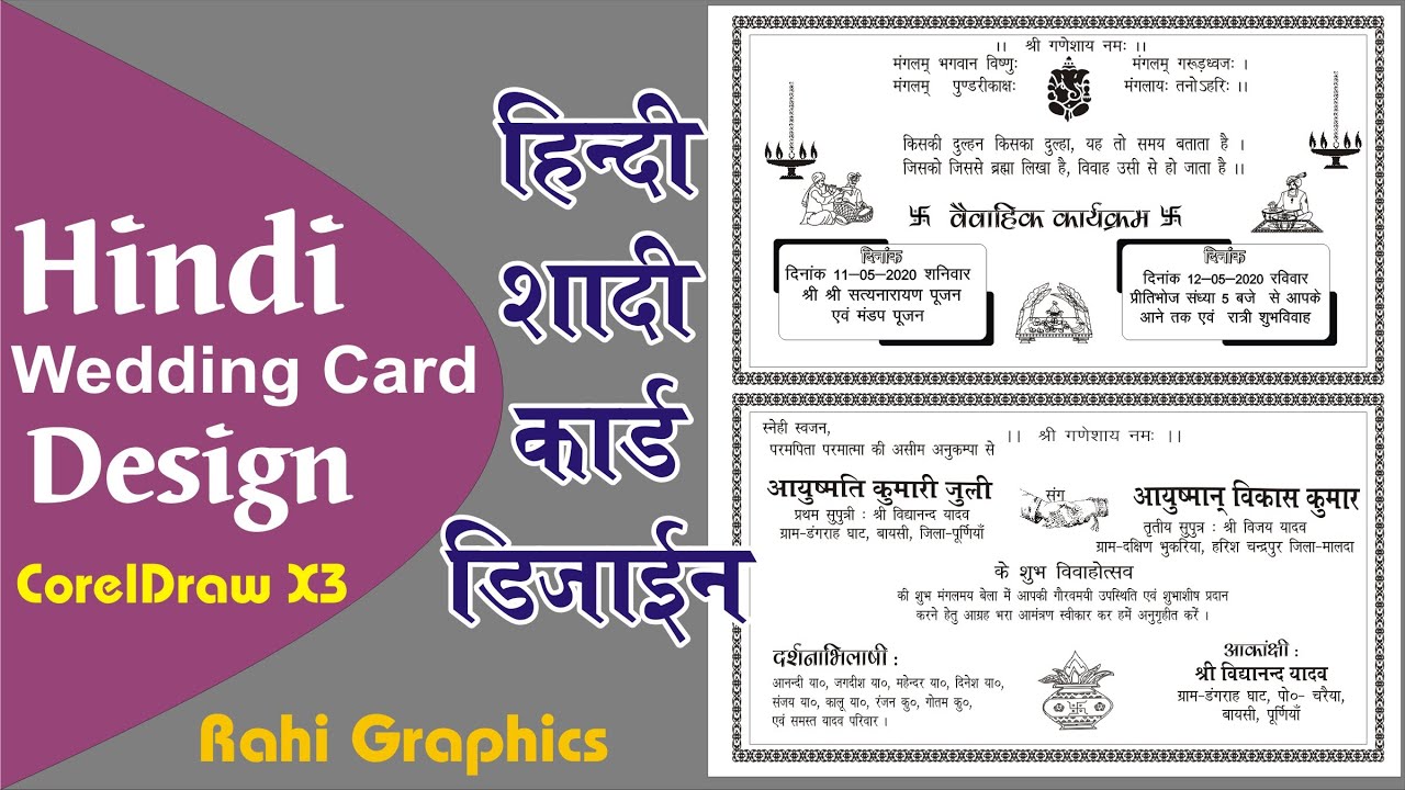 Hindi Shadi Card Design in CorelDraw II Wedding Card Design I Hindi Shadi Card Matter Design II Card