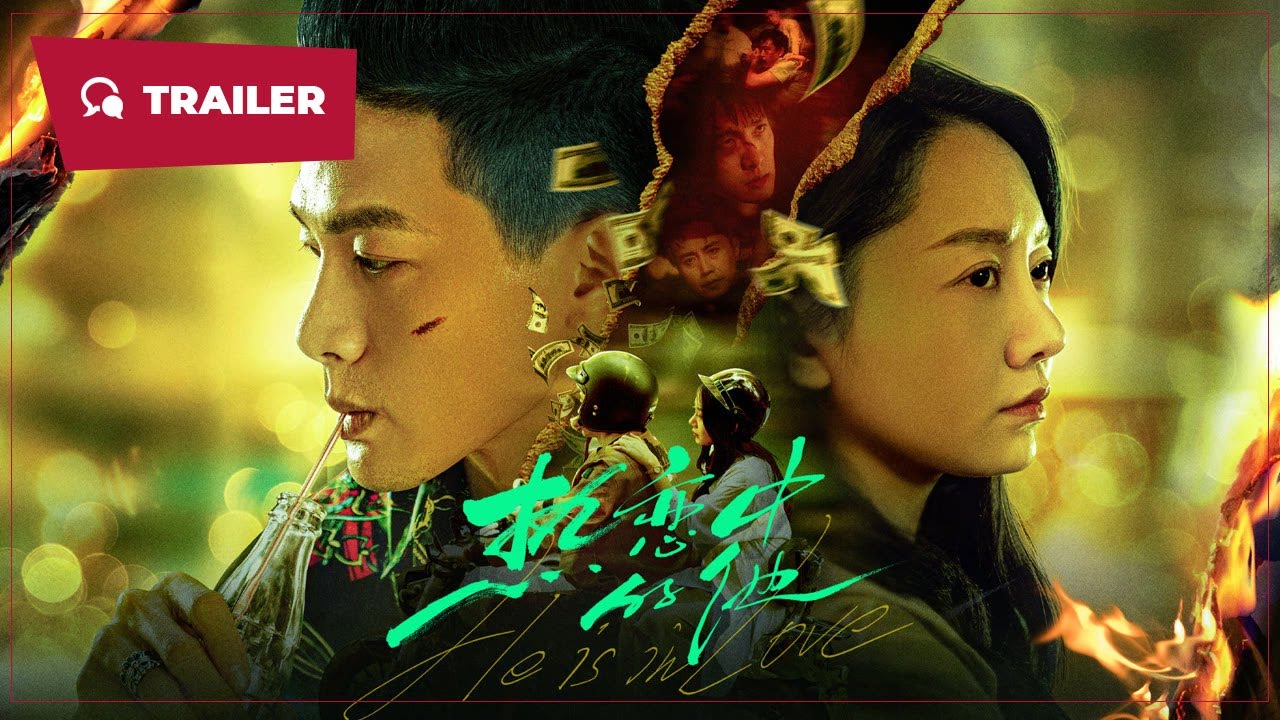 He is in Love (热恋中的他, 2024) || Trailer || New Chinese Movie
