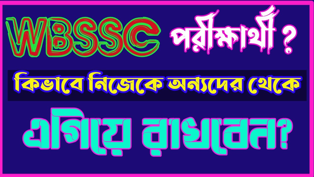 Wbssc new notification 2022