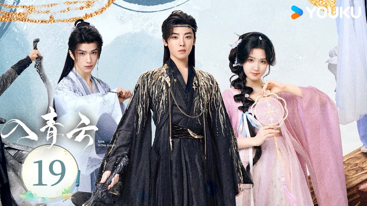 MULTISUB【入青云 Love in The Clouds】EP19：💗侯明昊卢昱晓开撩互猎，燃爽斗爱！ | 侯明昊/卢昱晓 | 古装 爱情 | 优酷白夜剧场 YOUKU SUSPENSE