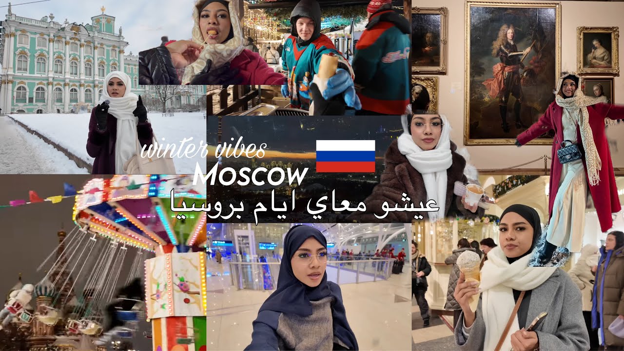 فلوق كامل لرحلة روسيا🇷🇺 | جوجو عبداللطيف