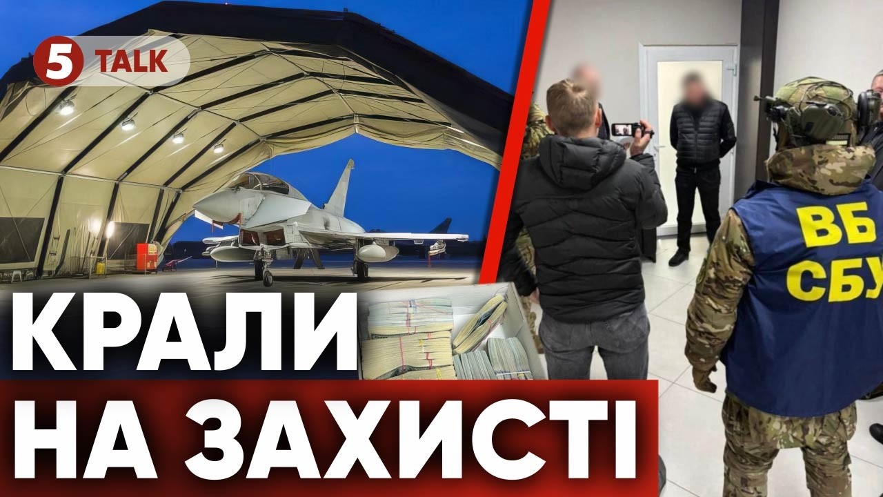 💥 ШОК! $320 ТИСЯЧ на УКРІПЛЕННЯ - ВКРАЛИ! СБУ ЗАТРИМАЛА топпосадовців ⚡️