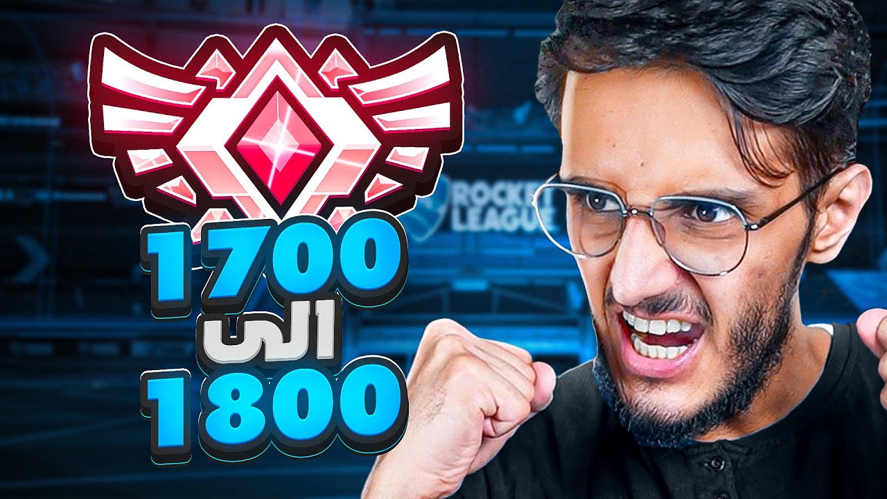 روكيت ليق | اقدر اجيب سوبر سونيك قبل نهاية السيزن؟😨🔥حسابي الثاني#🔥😍