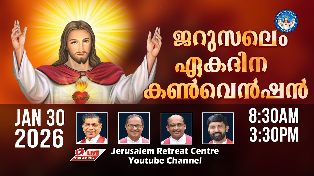 FRIDAY SERVICE  ( 30/Jan/2026 ) || വെള്ളിയാഴ്ച  ശുശ്രുഷകൾ  ||  Live  from JRC