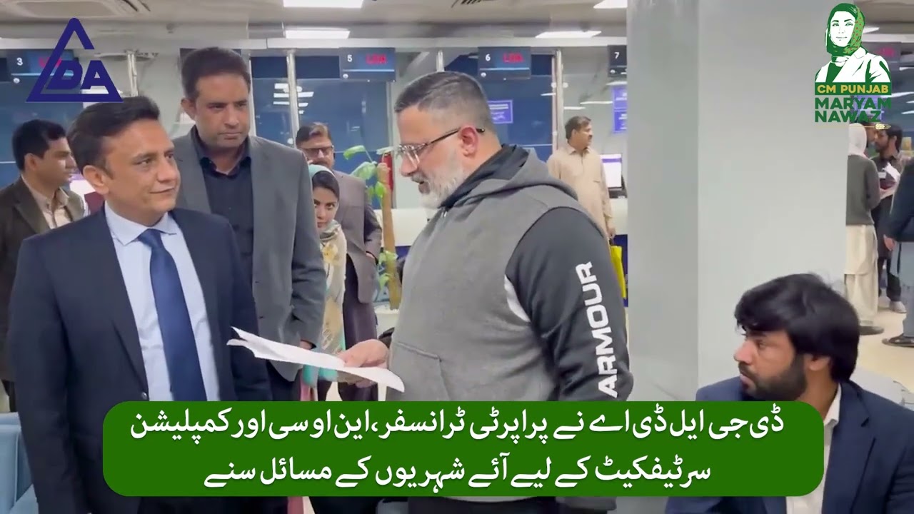DG LDA Visit To facilitation Centre||