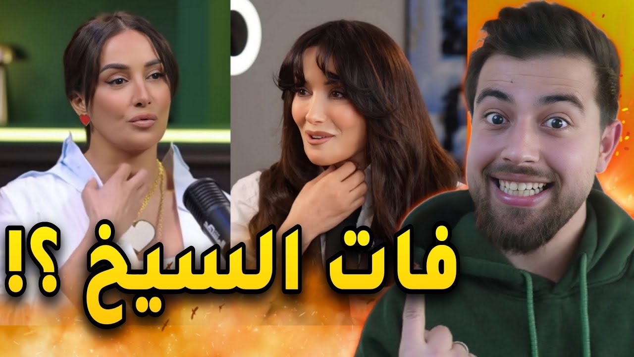 كندا حنا بتشرح كيف فات فيها سيخ النار !! 