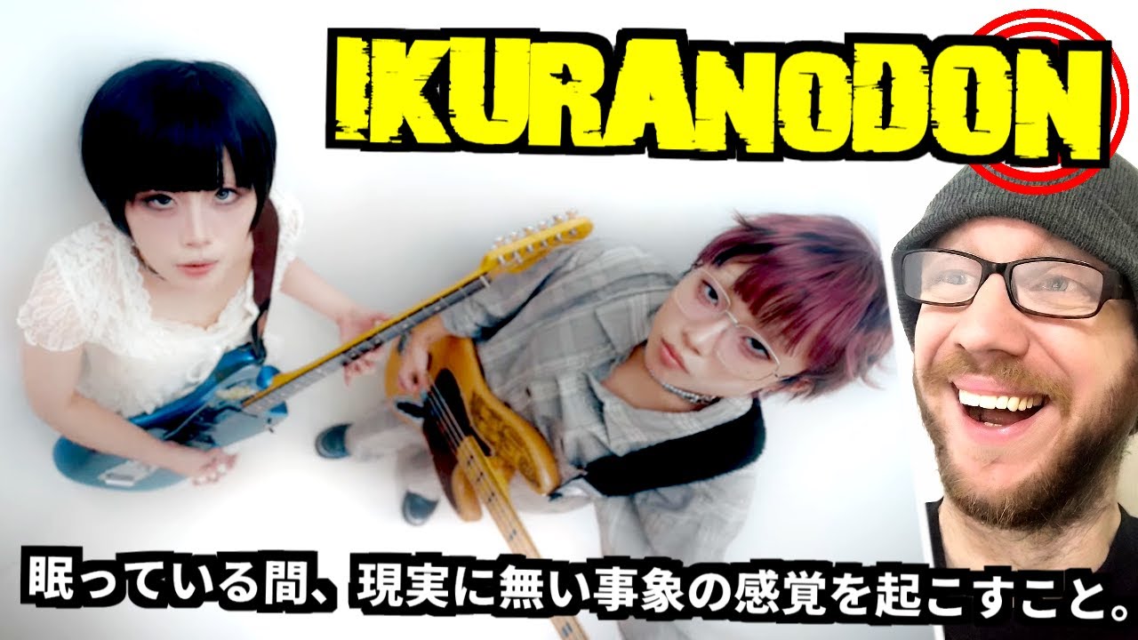 IKURANODON ✨ 眠っている間、現実に無い事象の感覚を起こすこと。...reaction to a surprising new band!「 イクラノドン 」
