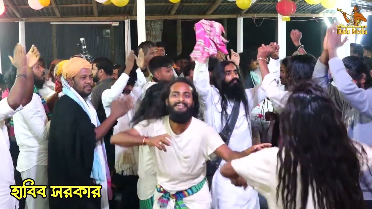 মরন কালে ঢোল বেলা বাজাইও | হাবিব সরকার | নিউ বাউল গান ২০২৩