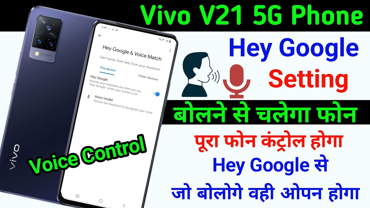 Vivo V21 5g hey Google setting || hey Google phone control || Phone ko bol kar chalayen