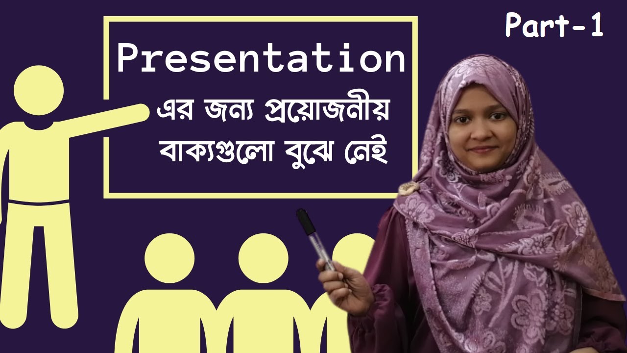 Presentation এর জন্য প্রয়োজনীয় বাক্যগুলো বুঝে নেই (Part-1) | Professional English | Spoken English