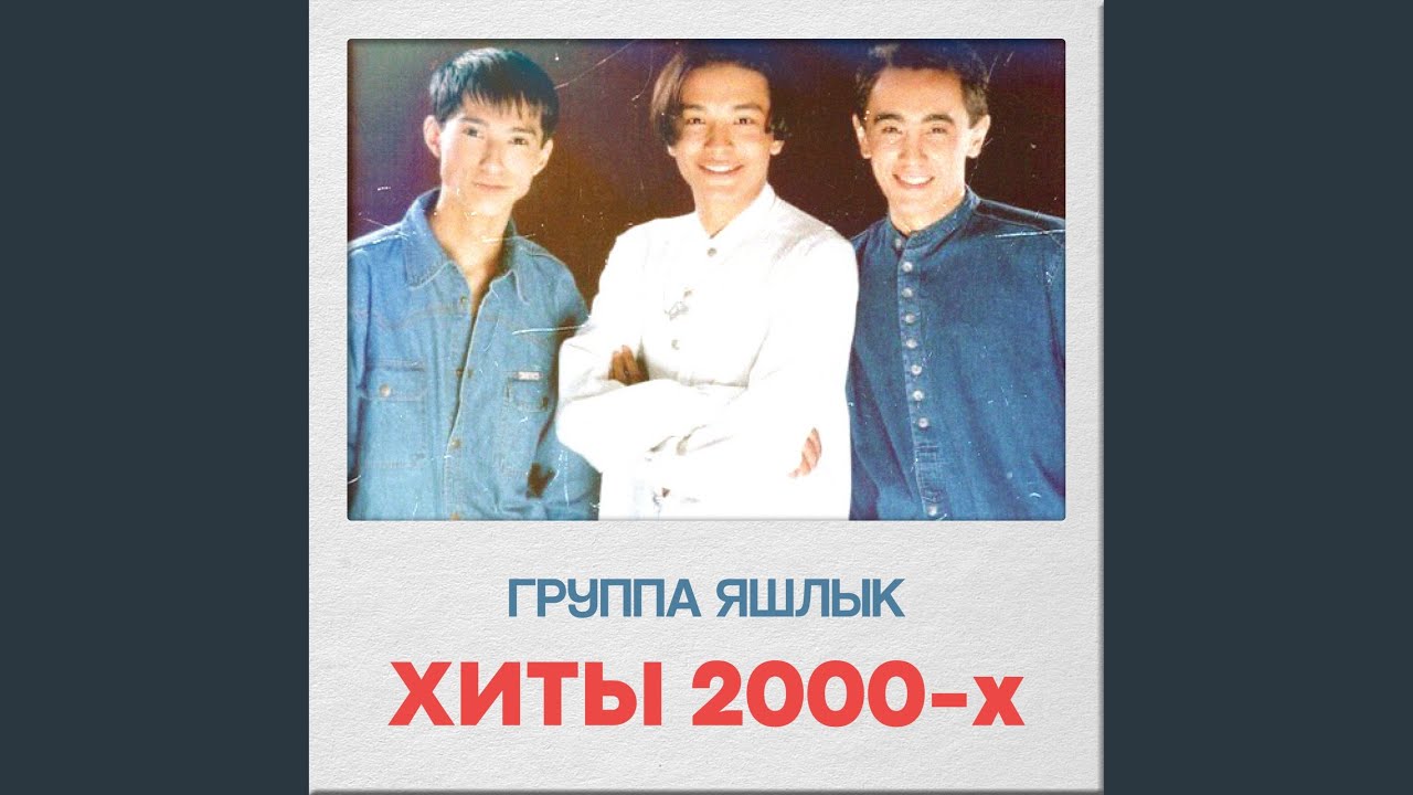 Янсун