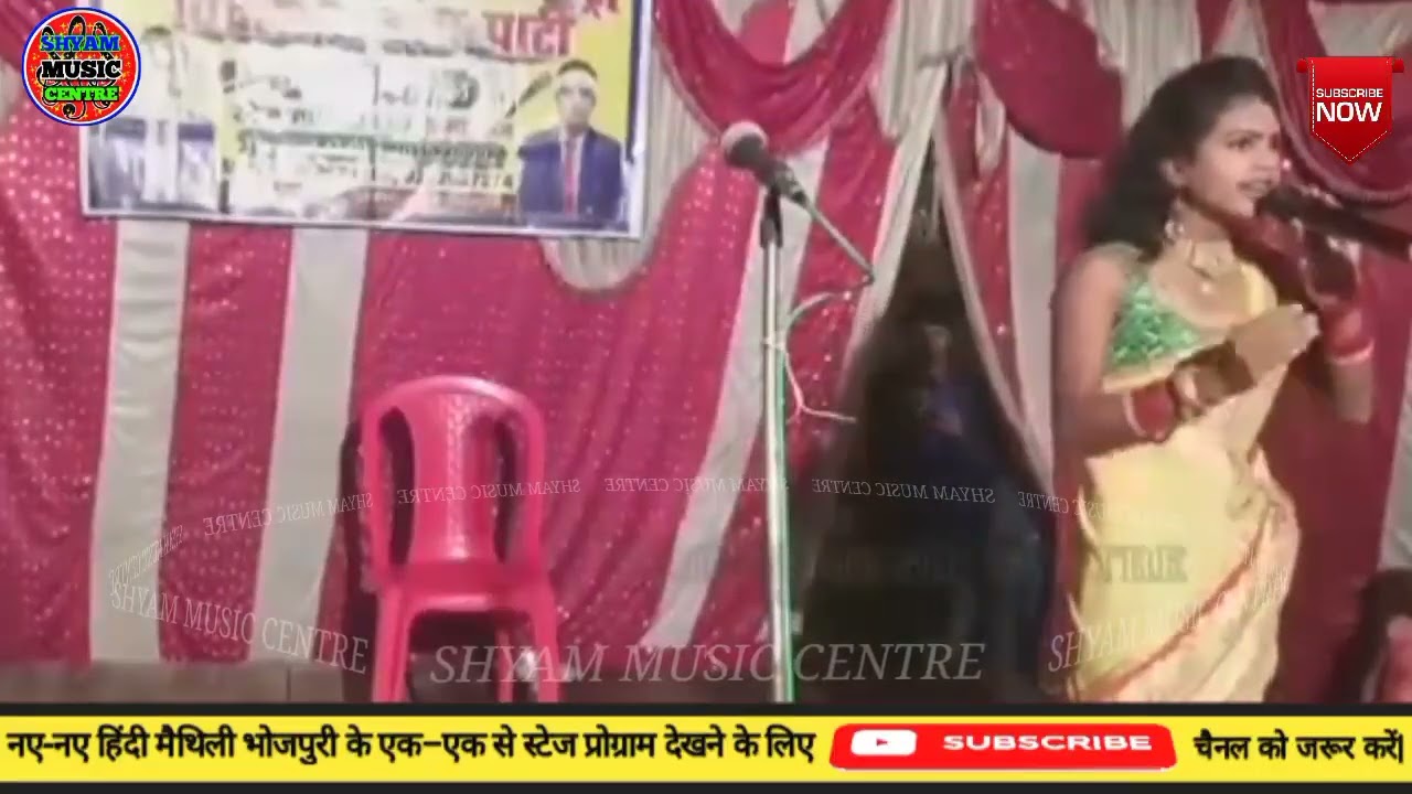 #SHYAM_MUSIC_CENTRE #भाग_11 नील कमल उर्फ पिता हत्या आज तक का सबसे सुपरहिट नाच आप लोगों को अच्छा लगे